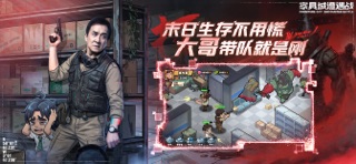 生存33天 游戏截图