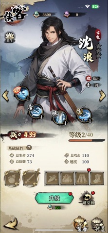 古龙群侠录 游戏截图