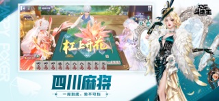 腾讯欢乐斗地主 游戏截图
