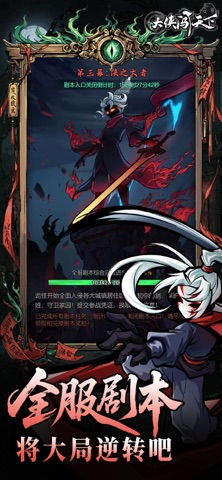 大侠闯天下 游戏截图