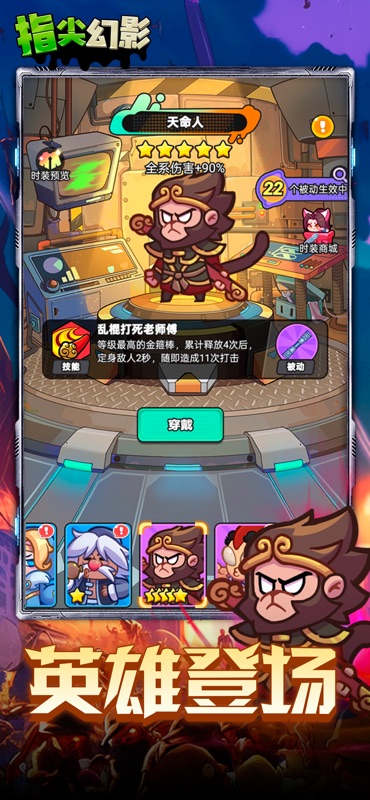 指尖幻影 游戏截图