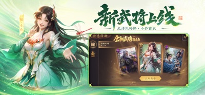三国杀 游戏截图