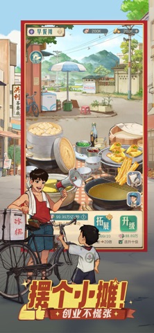 时光杂货店 游戏截图