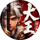 大王请上阵 图标