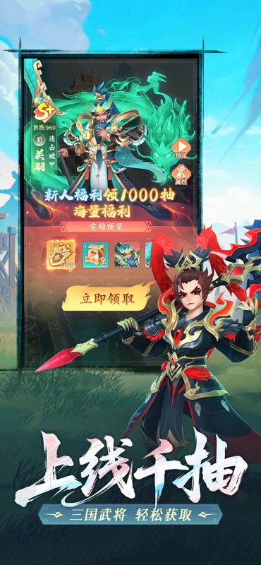 三国大冒险 游戏截图