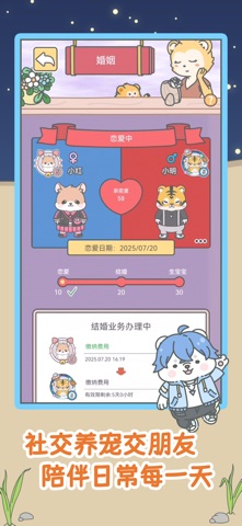 宠我一生 游戏截图