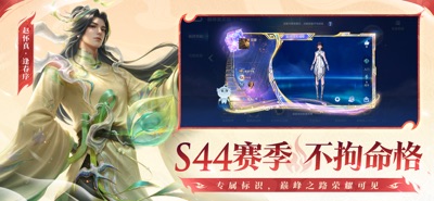 王者荣耀 游戏截图