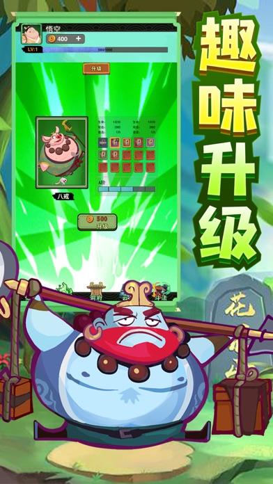 西游除妖 游戏截图