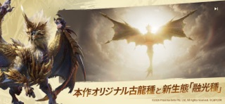 Monster Hunter Outlanders 游戏截图