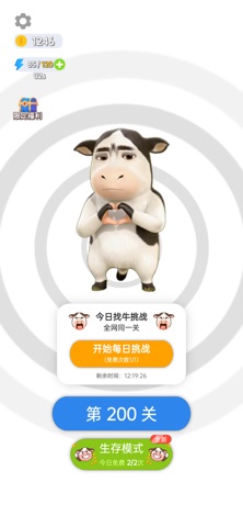 佛系消消消 游戏截图