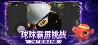 球球大作战 游戏截图