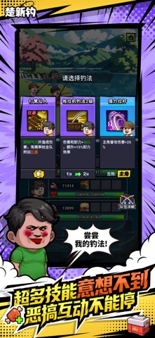 楚新钓 游戏截图