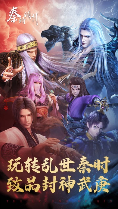 秦时明月卡牌版 游戏截图
