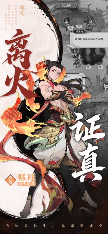 我要当老祖 游戏截图