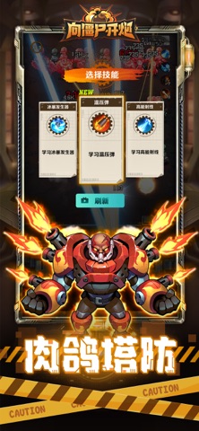 向僵尸开炮 游戏截图