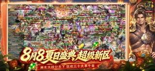 原始征途 游戏截图