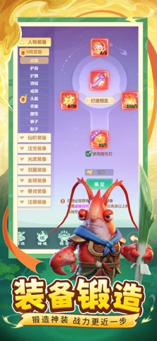 西游降妖记 游戏截图
