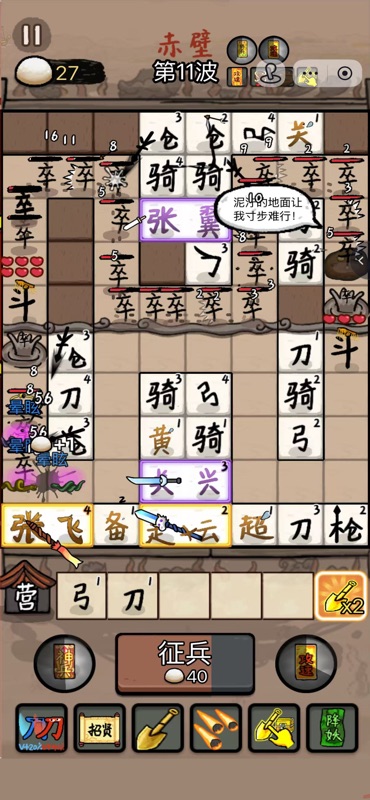 赵云与阿斗 游戏截图