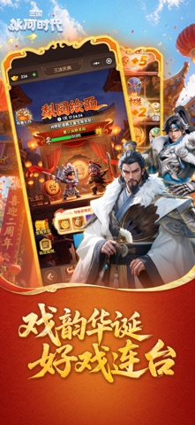 三国：冰河时代 游戏截图