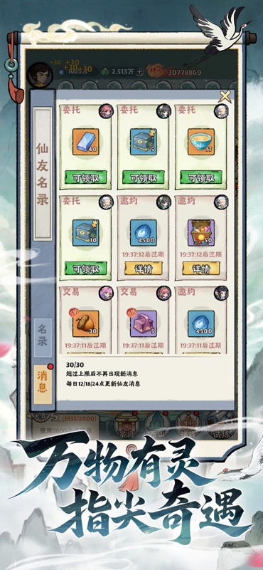 神器传说 游戏截图