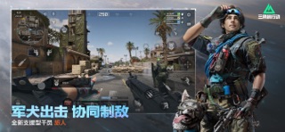 三角洲行动 游戏截图