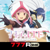 [7R]スマスロ マギアレコード 魔法少女まどかマギカ外伝 图标