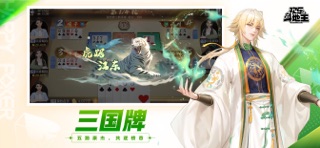 腾讯欢乐斗地主 游戏截图