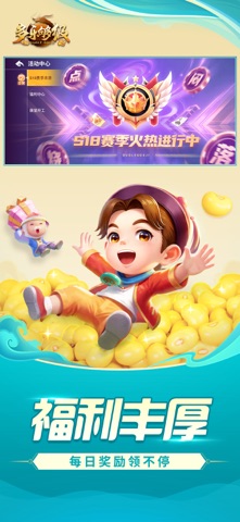 多乐够级 游戏截图