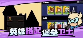 爆裂守卫 游戏截图