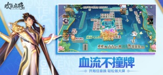 欢乐麻将 游戏截图