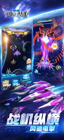 雷霆战机：集结 游戏截图