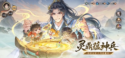 最强祖师 游戏截图