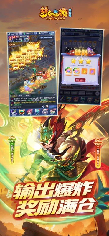 梦幻西游网页版 游戏截图