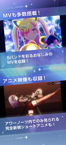 バンドリ！アワーノーツ 游戏截图