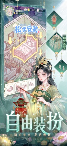 织梦森林 游戏截图