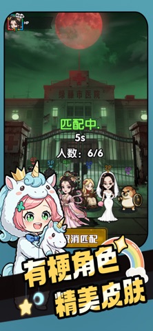 开局躲起来 游戏截图