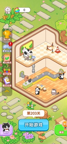 难不倒你吧 游戏截图