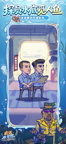 疯狂水世界 游戏截图