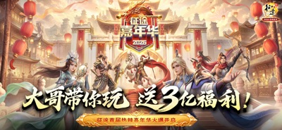 原始征途 游戏截图